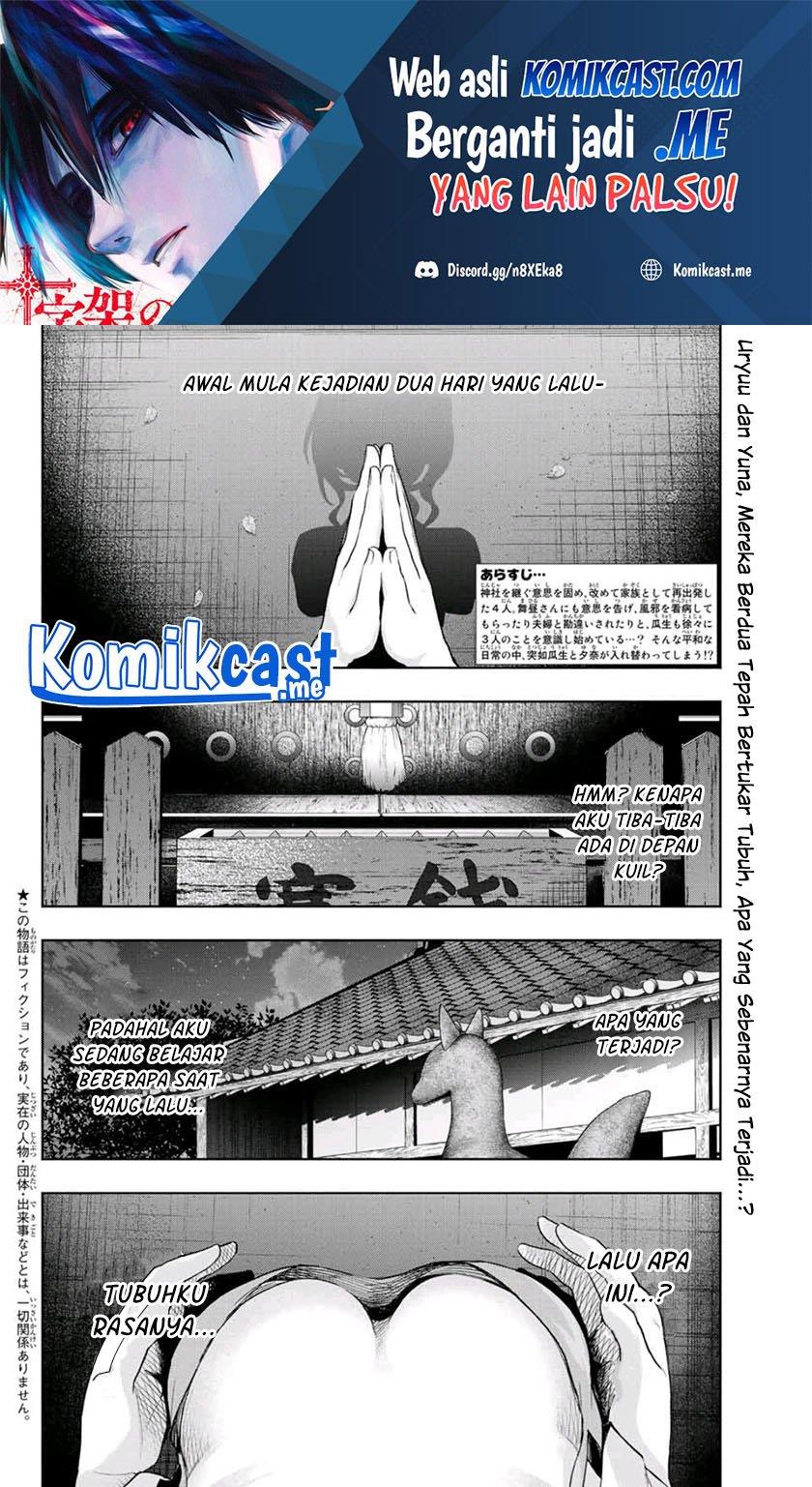 amagami-san-chi-no-enmusubi - Chapter: 58