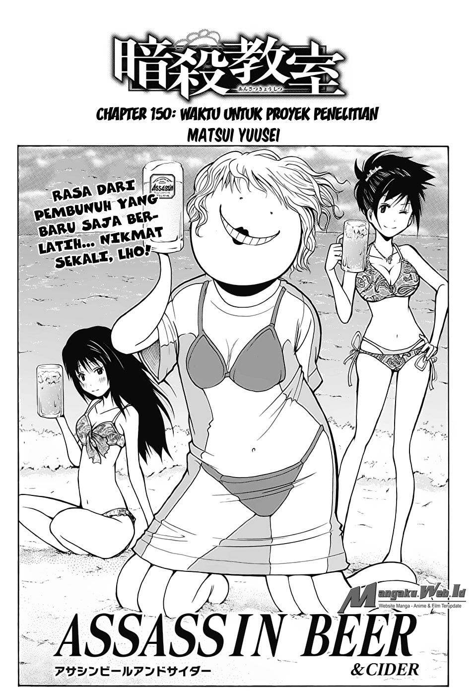 ansatsu-kyoushitsu - Chapter: 150