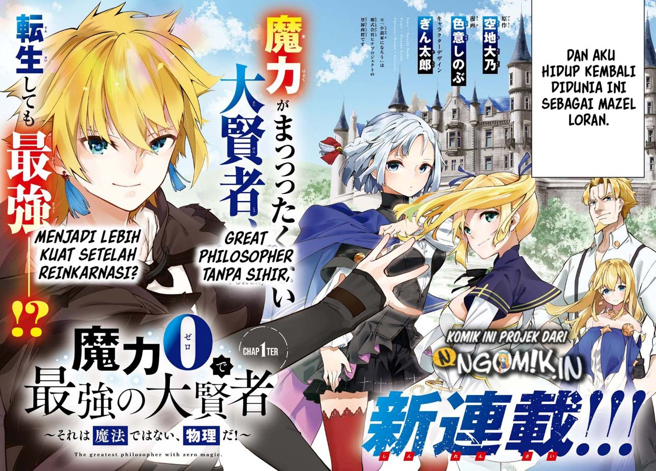 maryoku-zero-de-saikyou-no-daikenja-sore-wa-mahou-de-wa-nai-butsuri-da - Chapter: 1.1