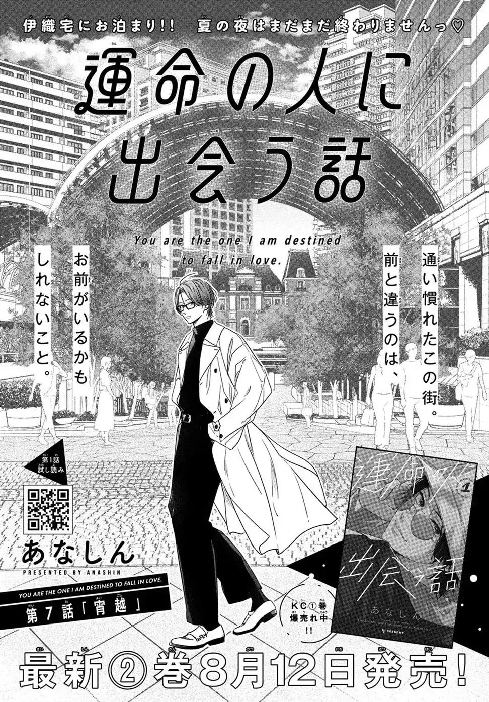 unmei-no-hito-ni-deau-hanashi - Chapter: 7