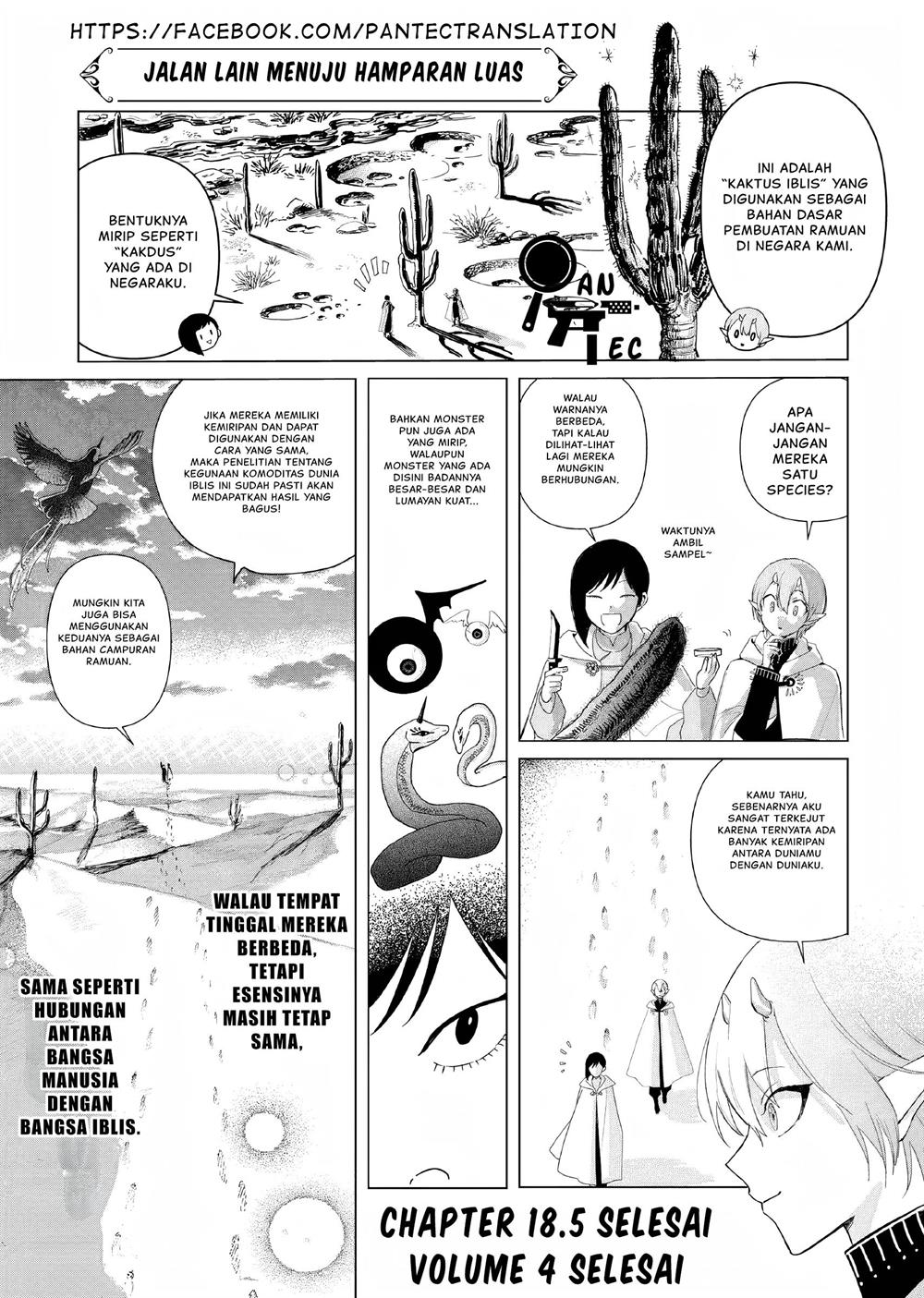 akuyaku-reijou-no-naka-no-hito - Chapter: 18.5