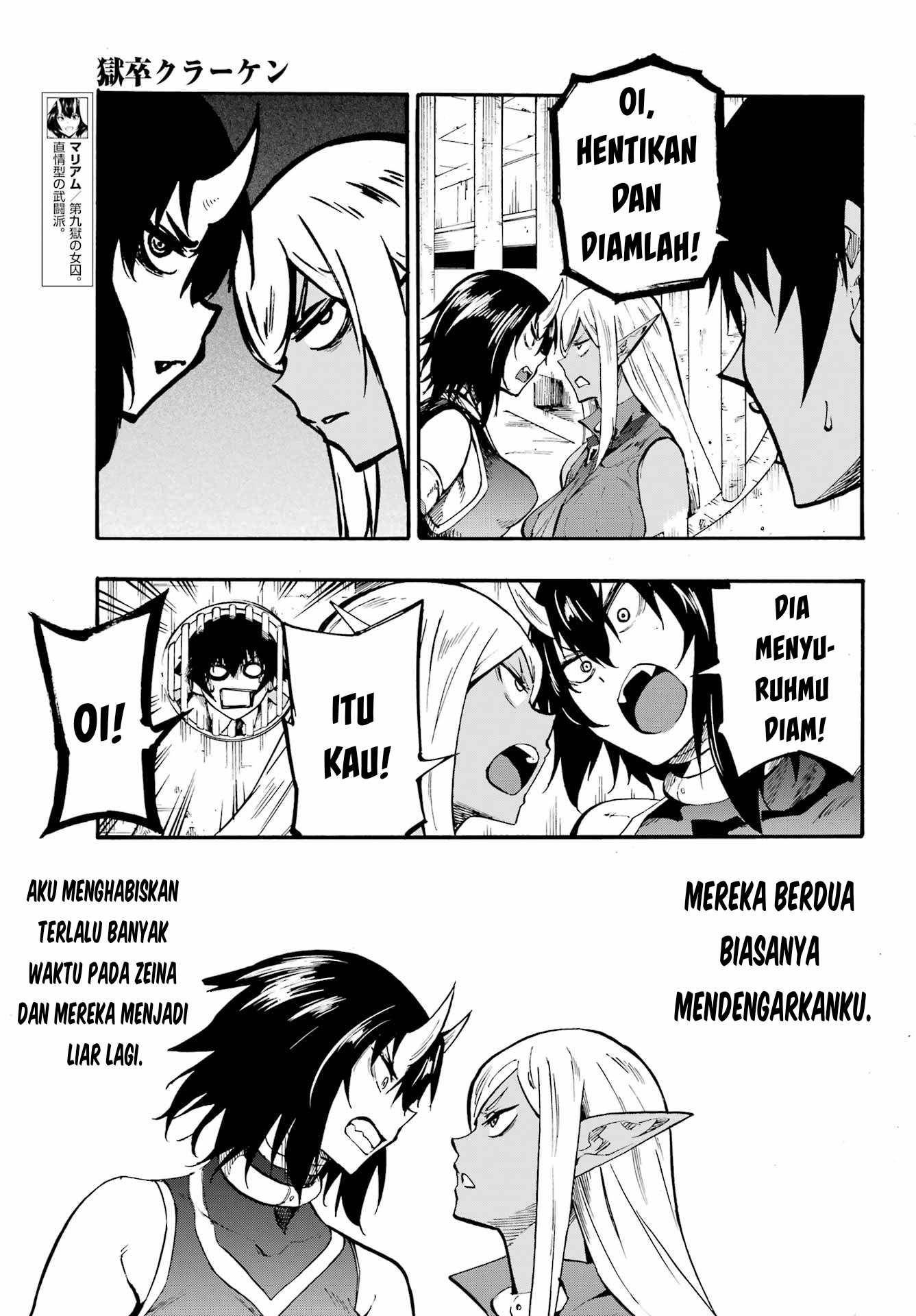 gokusotsu-kraken - Chapter: 22