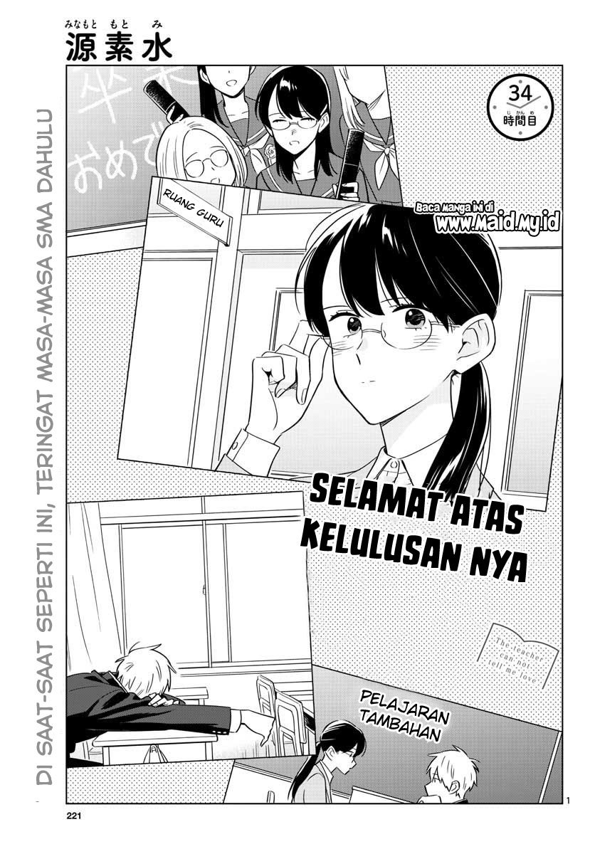 sensei-wa-koi-wo-oshierarenai - Chapter: 34