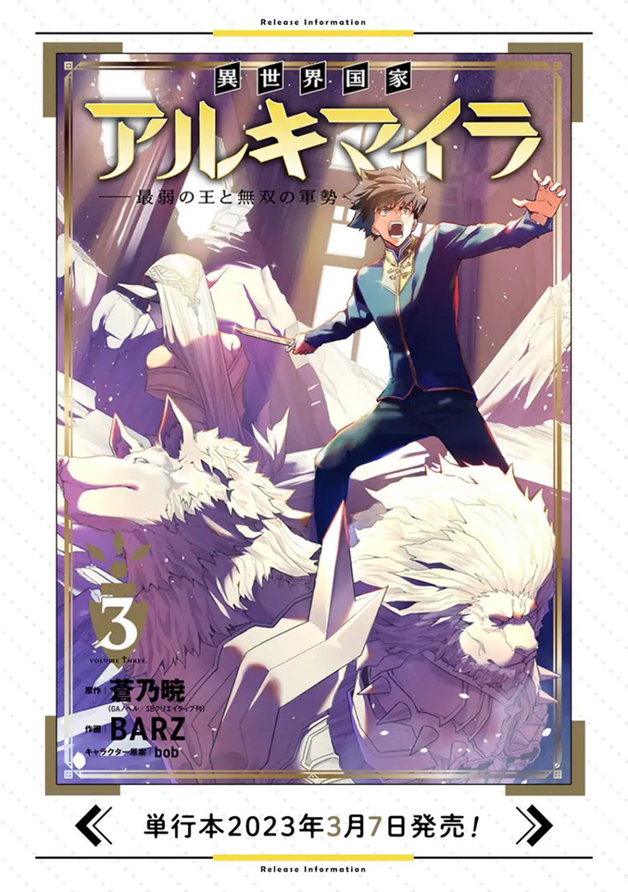 isekai-kokka-arukimaira-saijaku-no-o-to-muso-no-gunzei - Chapter: 10.2