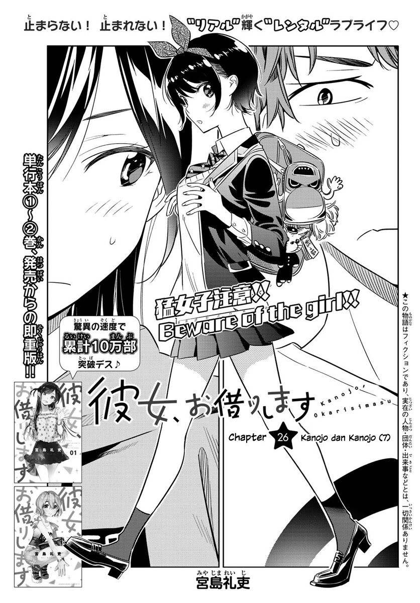 kanojo-okarishimasu - Chapter: 26