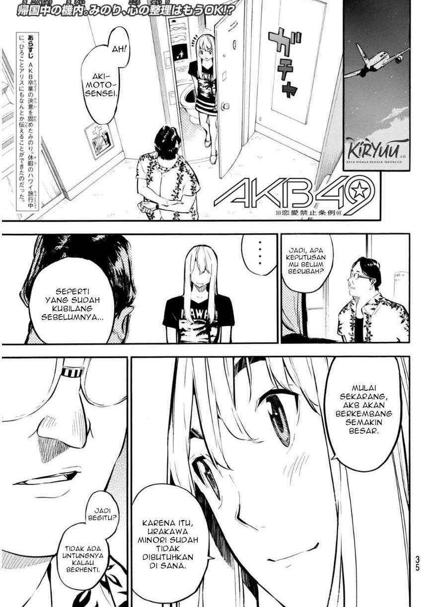 akb49-renai-kinshi-jourei - Chapter: 219