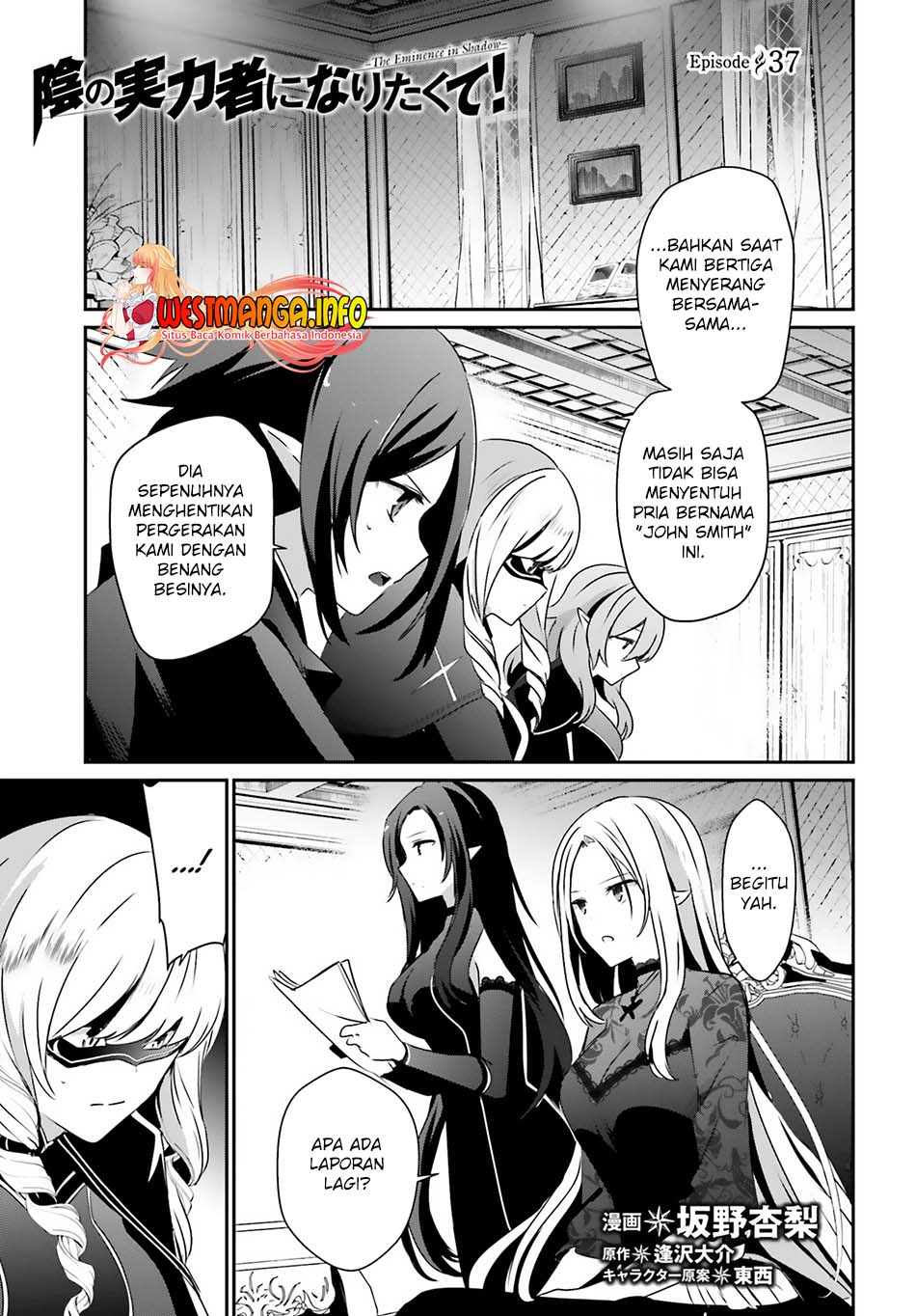 kage-no-jitsuryokusha-ni-naritakute - Chapter: 37