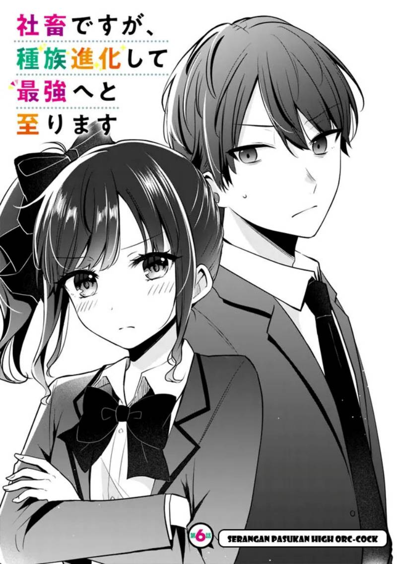 shachiku-desu-ga-shuzoku-shinka-shite-saikyou-e-to-itarimasu - Chapter: 6