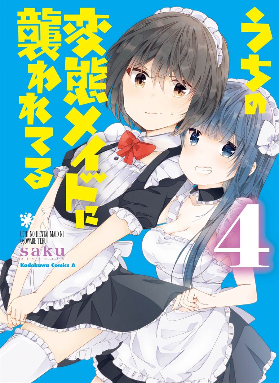 uchi-no-hentai-maid-ni-osowareteru - Chapter: 57