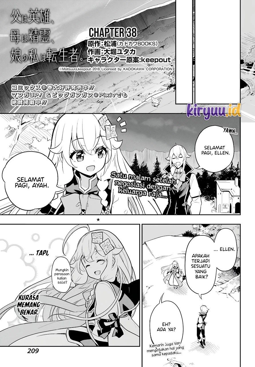 chichi-wa-eiyuu-haha-wa-seirei-musume-no-watashi-wa-tenseisha - Chapter: 38