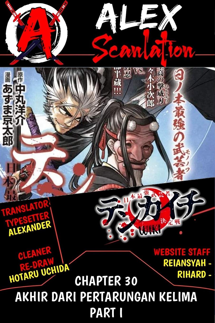 tenkaichi-nihon-saikyou-bugeisha-ketteisen - Chapter: 30