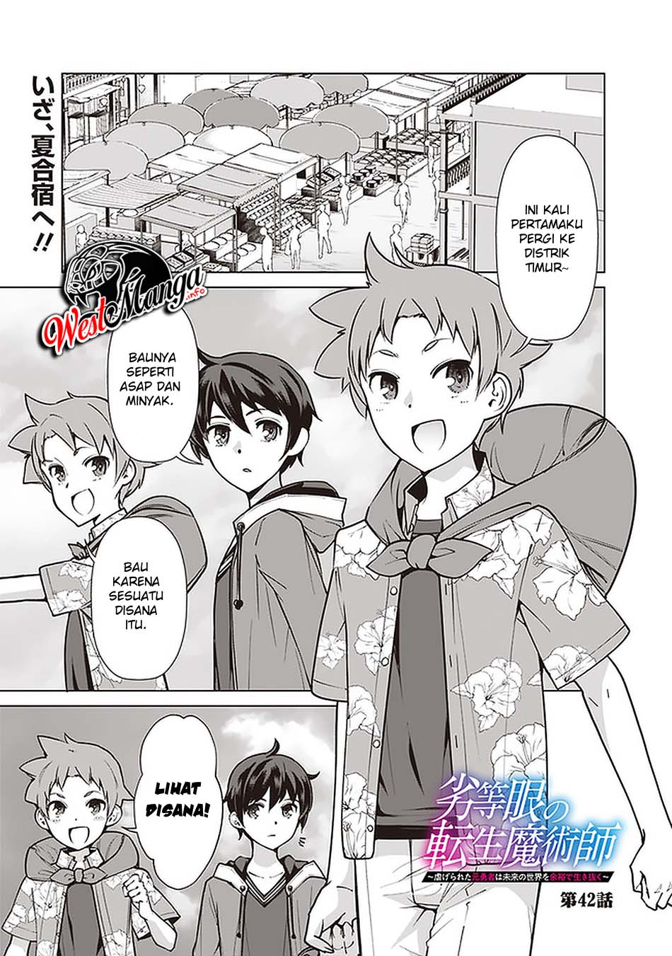 rettou-me-no-tensei-majutsushi-shiitage-rareta-moto-yuusha-wa-mirai-no-sekai-o-yoyuu-de-ikinuku - Chapter: 42