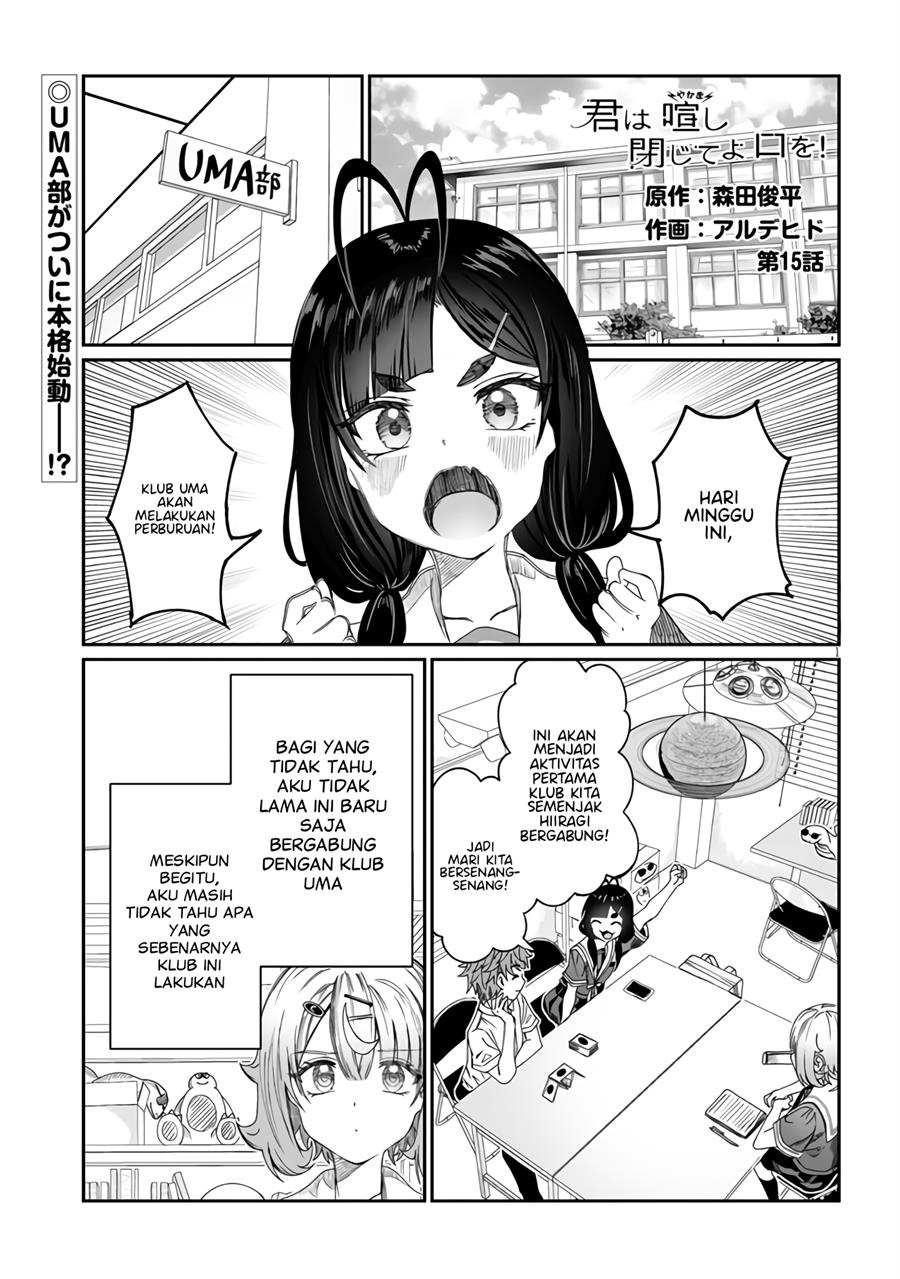 kimi-wa-yakamashi-tojite-yo-kuchi-wo - Chapter: 15