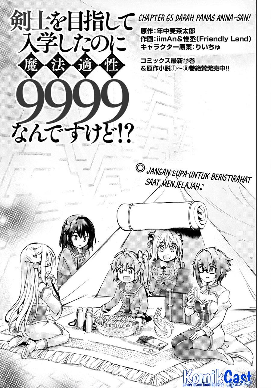 kenshi-o-mezashite-nyugaku-shitanoni-maho-tekisei-9999-nandesukedo - Chapter: 65