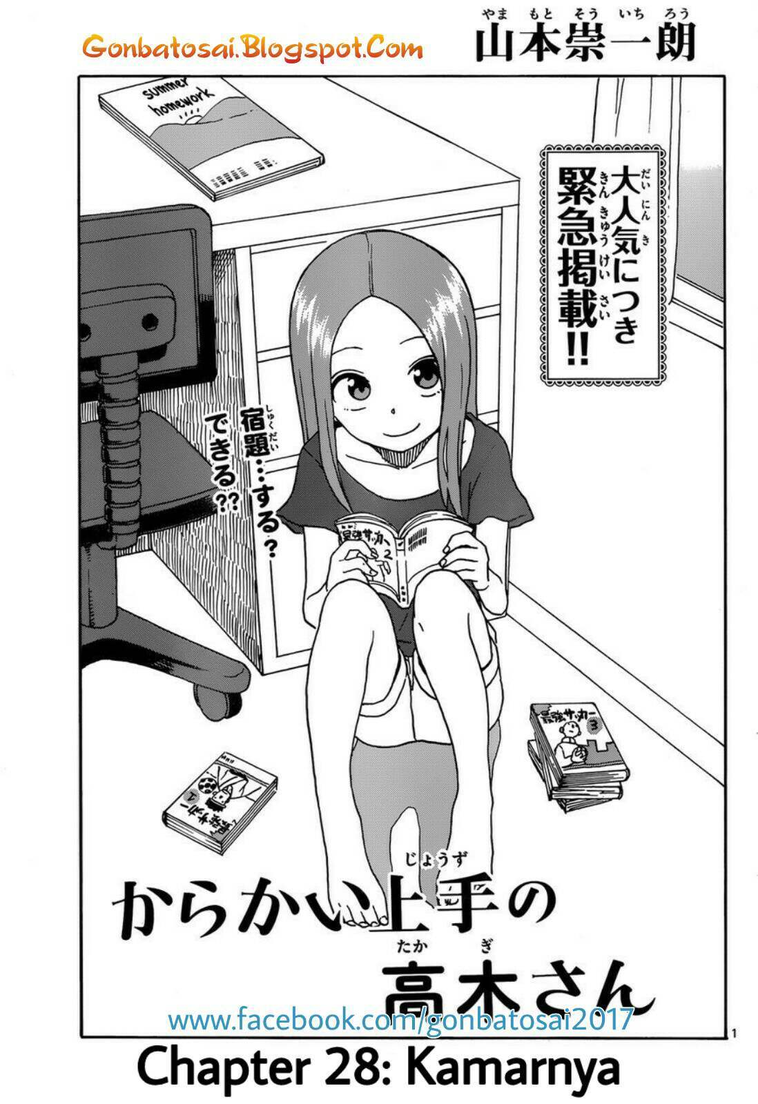 karakai-jouzu-no-takagi-san - Chapter: 28