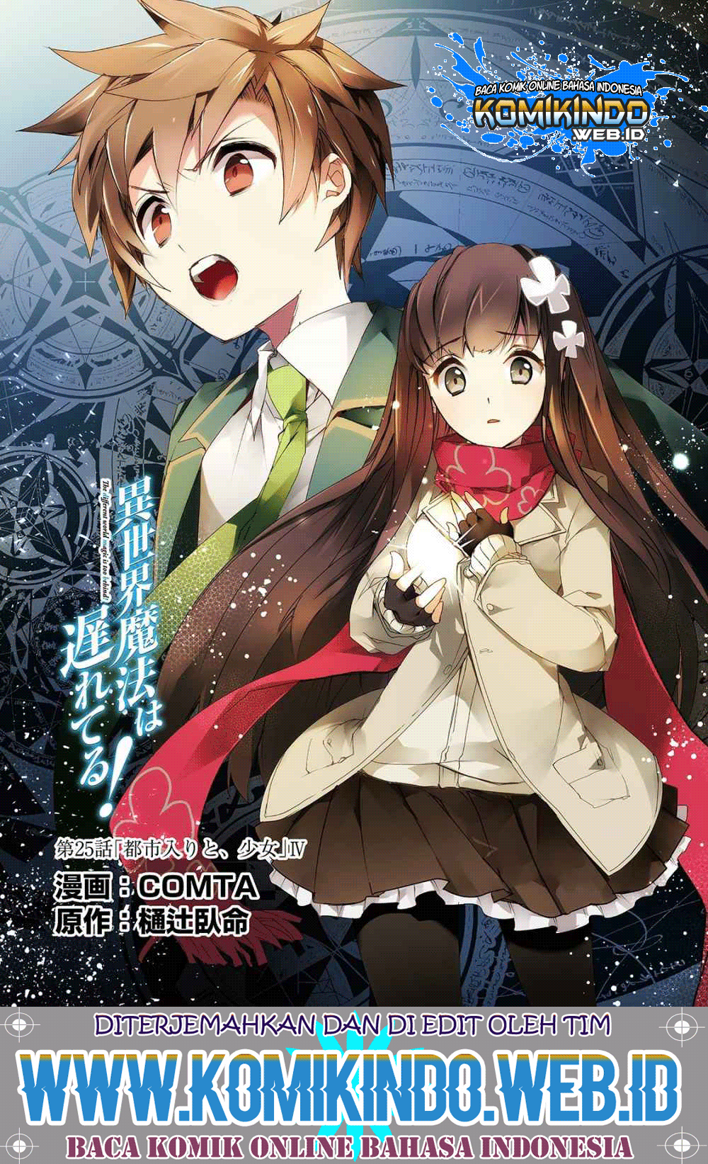 isekai-mahou-wa-okureteru - Chapter: 25