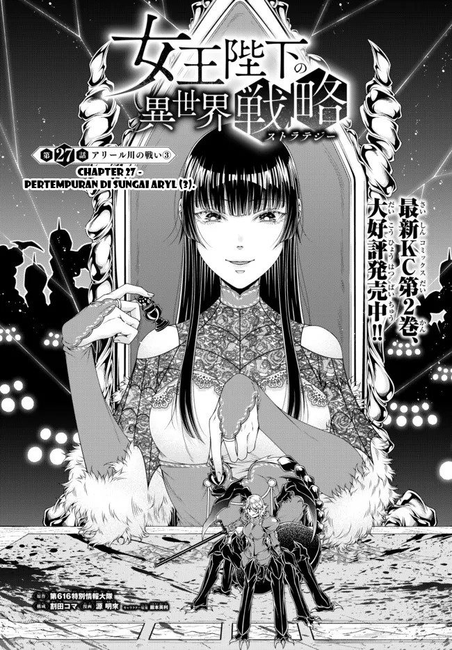 joou-heika-no-isekai-senryaku - Chapter: 27