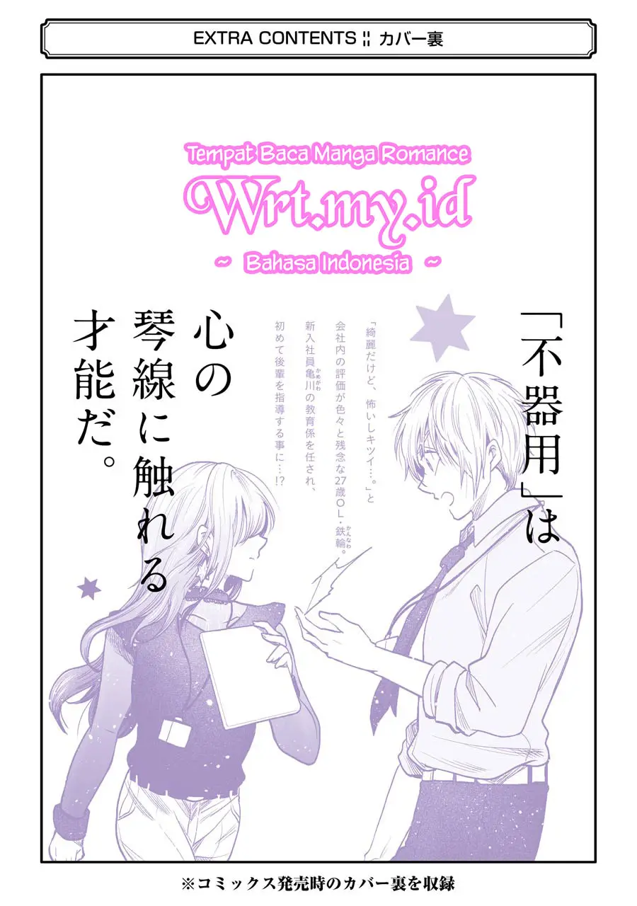 awkward-senpai - Chapter: 6.5
