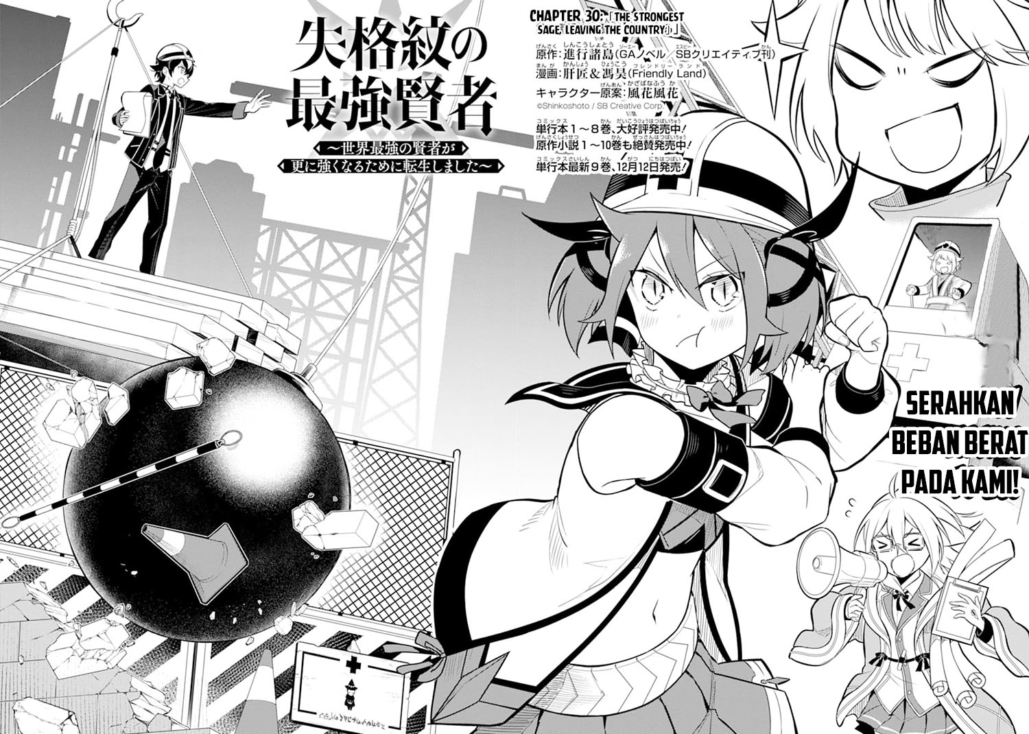 shikkaku-mon-no-saikyou-kenja-sekai-saikyou-no-kenja-ga-sara-ni-tsuyokunaru-tame-ni-tensei-shimashita - Chapter: 30.1