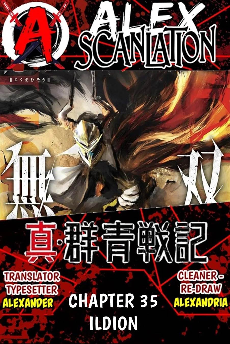 kokuma-musou - Chapter: 35