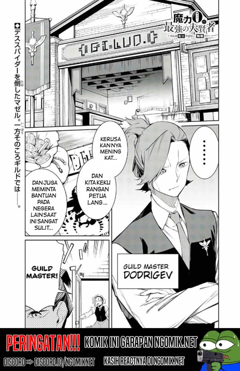 maryoku-zero-de-saikyou-no-daikenja-sore-wa-mahou-de-wa-nai-butsuri-da - Chapter: 2