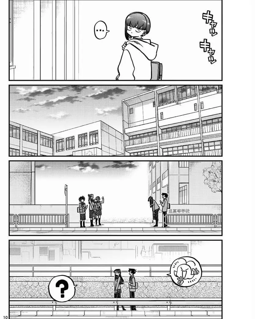 komi-san-wa-komyushou-desu - Chapter: 329