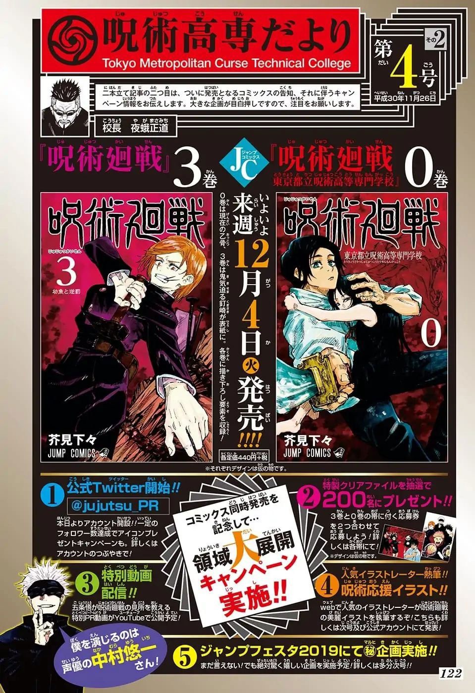 jujutsu-kaisen - Chapter: 37