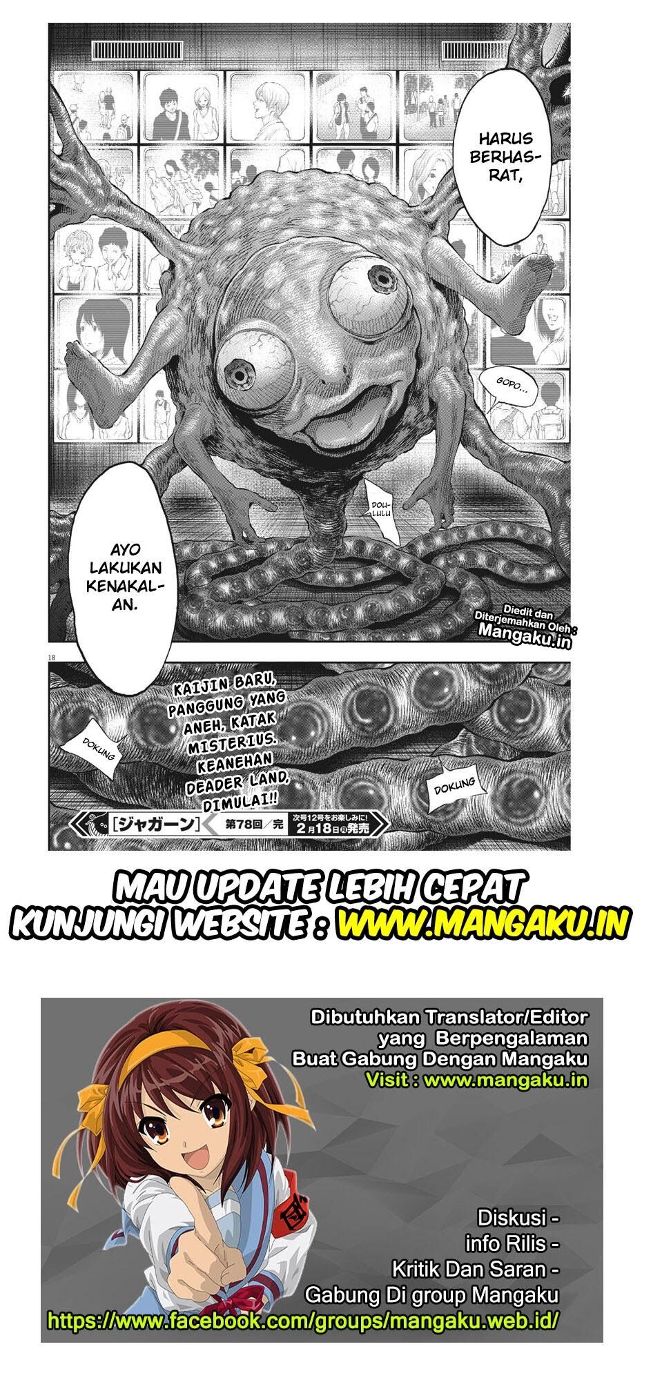 jagaaaaaan - Chapter: 78