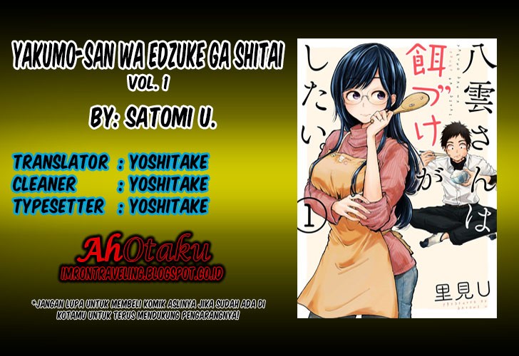 yakumo-san-wa-edzuke-ga-shitai - Chapter: 07.5