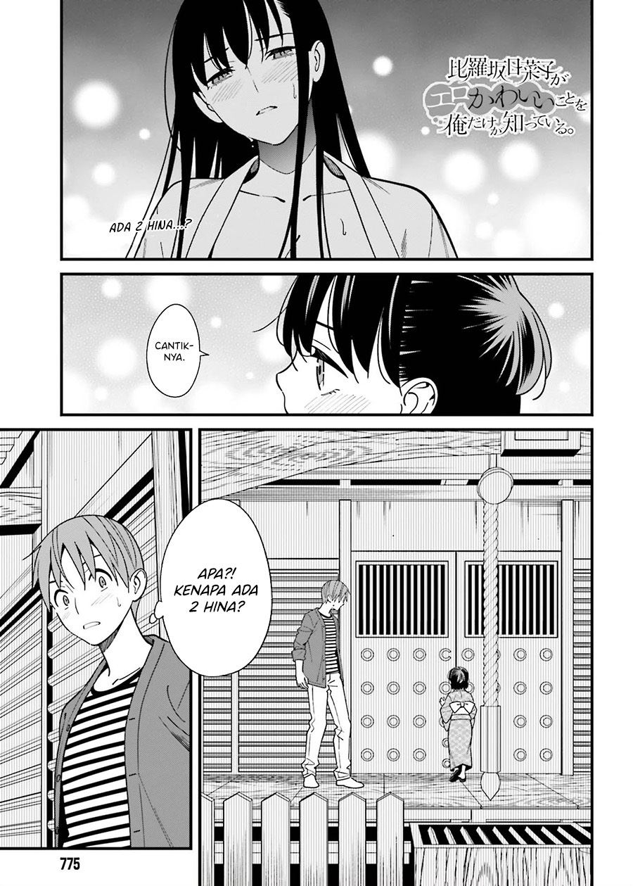 hirasaka-hinako-ga-ero-kawaii-koto-wo-ore-dake-ga-shitteiru - Chapter: 31