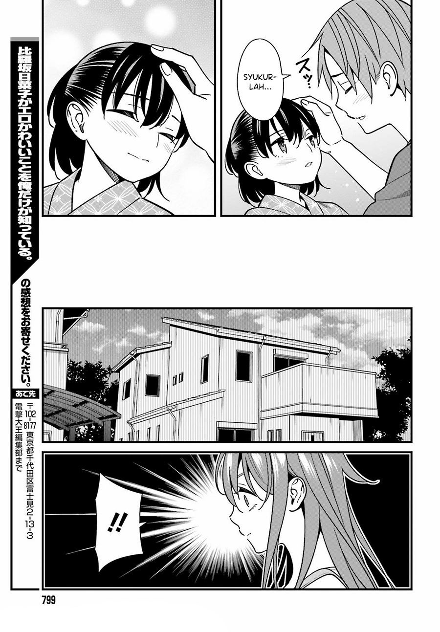 hirasaka-hinako-ga-ero-kawaii-koto-wo-ore-dake-ga-shitteiru - Chapter: 31