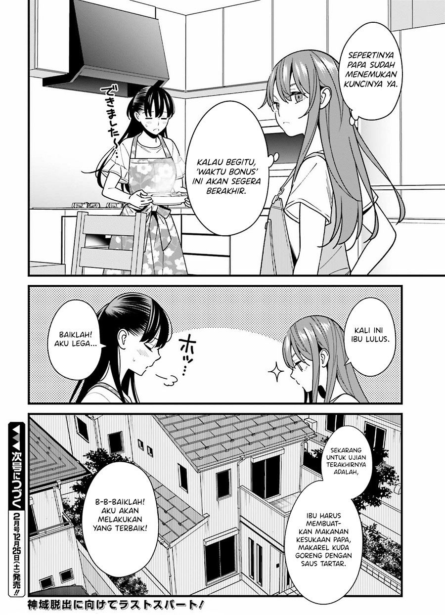 hirasaka-hinako-ga-ero-kawaii-koto-wo-ore-dake-ga-shitteiru - Chapter: 31