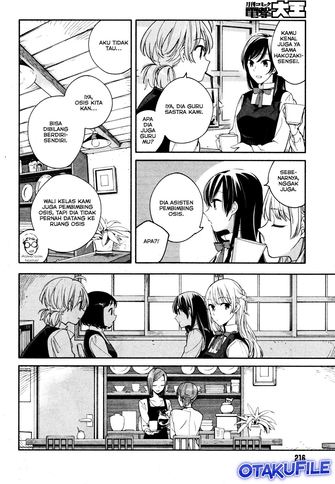 yagate-kimi-ni-naru - Chapter: 11