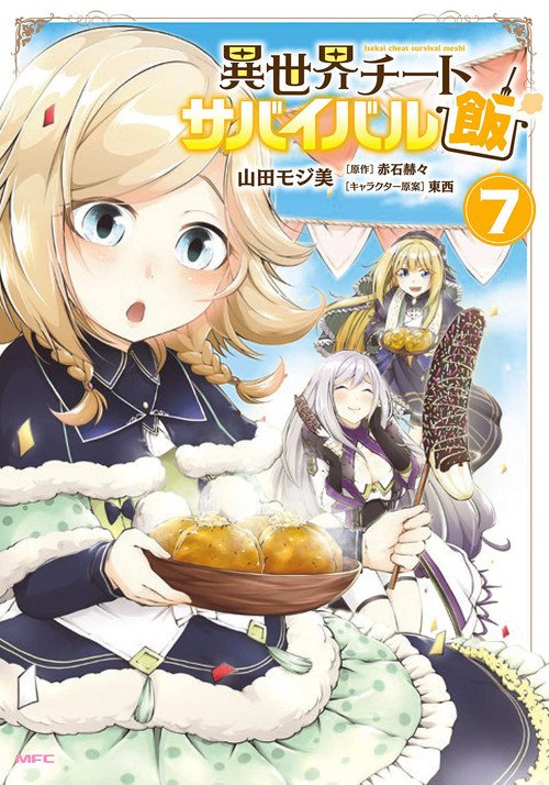 isekai-cheat-survival-meshi - Chapter: 31