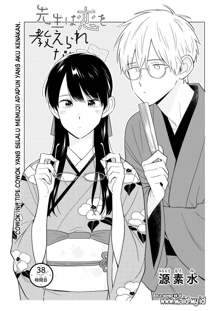 sensei-wa-koi-wo-oshierarenai - Chapter: 38