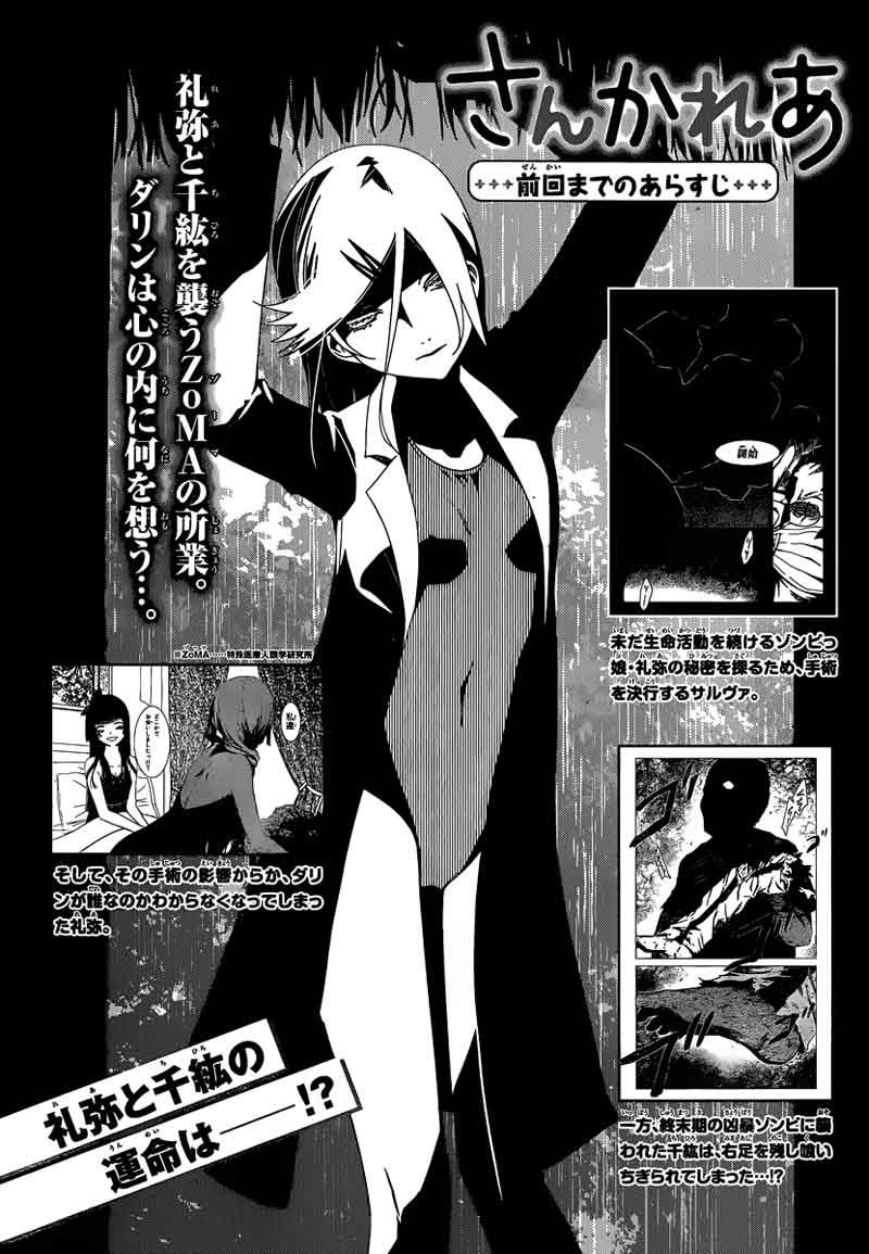 sankarea - Chapter: 35
