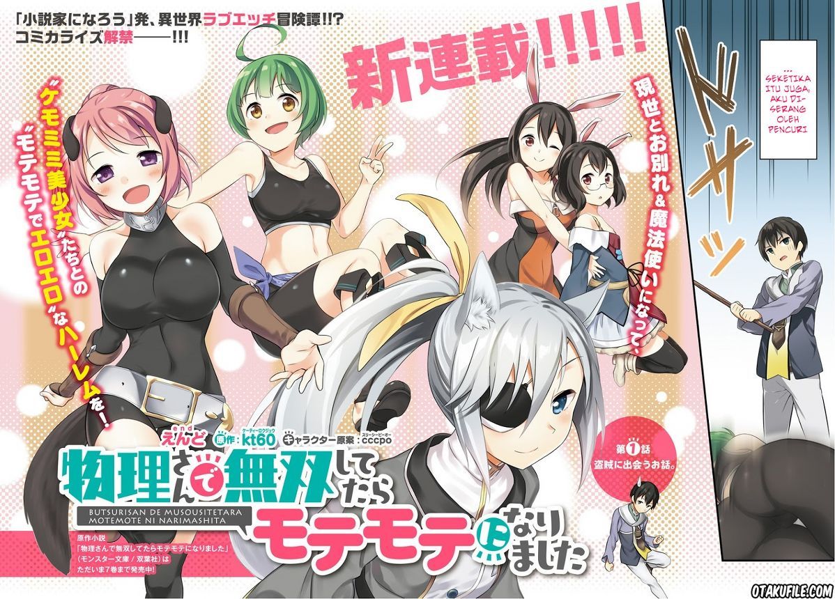 butsuri-san-de-musou-shitetara-motemote-ni-narimashita - Chapter: 01