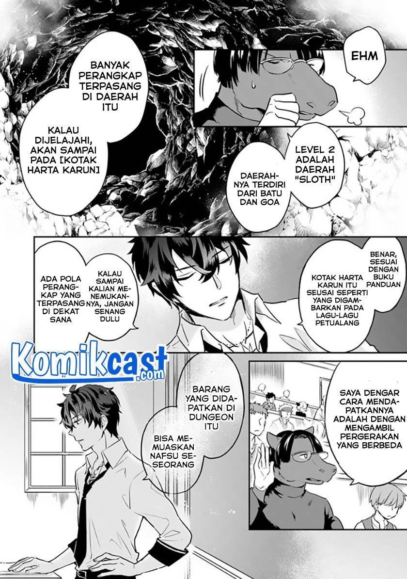 daizai-dungeon-kyoushuujo-no-hanmen-kyoushi-hazure-gift-no-annaijin-ga-jitsuha-saikyou-no-tansakusha-de-aru-koto-o-seito-tachi-wa-mada-shiranai - Chapter: 1