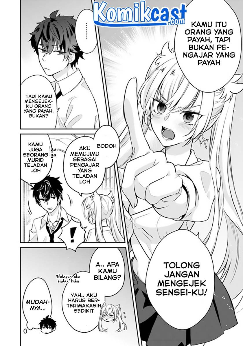 daizai-dungeon-kyoushuujo-no-hanmen-kyoushi-hazure-gift-no-annaijin-ga-jitsuha-saikyou-no-tansakusha-de-aru-koto-o-seito-tachi-wa-mada-shiranai - Chapter: 1