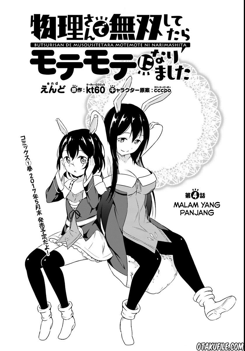 butsuri-san-de-musou-shitetara-motemote-ni-narimashita - Chapter: 04