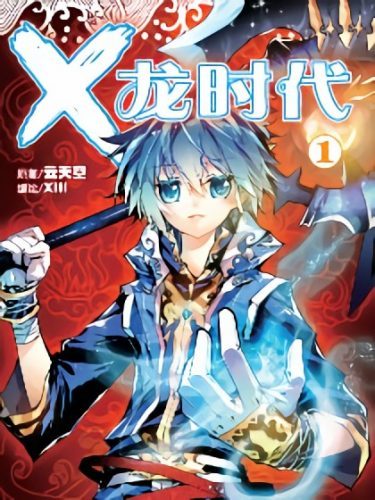 butsuri-san-de-musou-shitetara-motemote-ni-narimashita - Chapter: 04