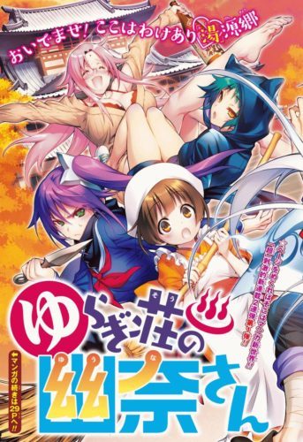 butsuri-san-de-musou-shitetara-motemote-ni-narimashita - Chapter: 04