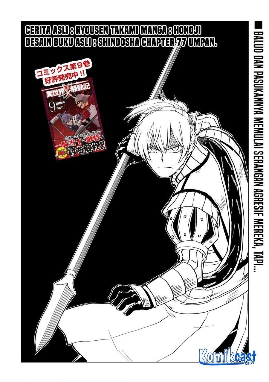 isekai-tensei-soudouki - Chapter: 77