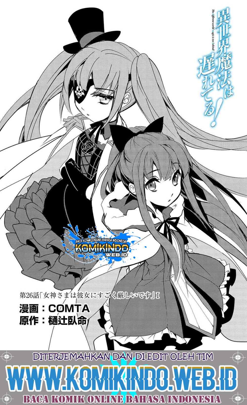 isekai-mahou-wa-okureteru - Chapter: 26