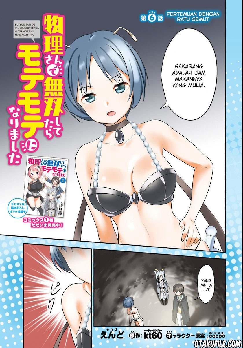 butsuri-san-de-musou-shitetara-motemote-ni-narimashita - Chapter: 06