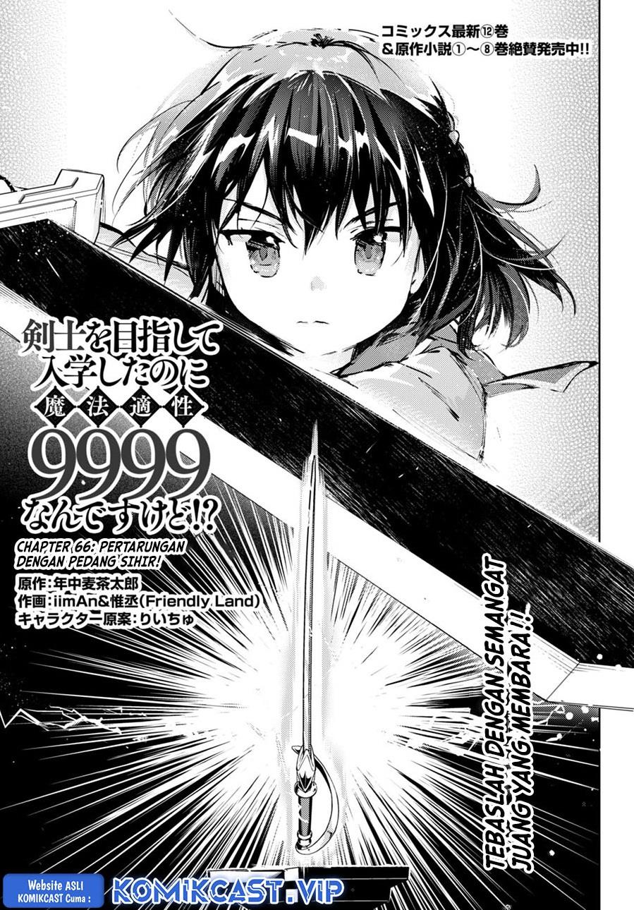 kenshi-o-mezashite-nyugaku-shitanoni-maho-tekisei-9999-nandesukedo - Chapter: 66