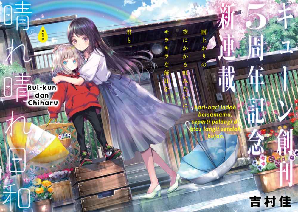 harebare-biyori - Chapter: 1
