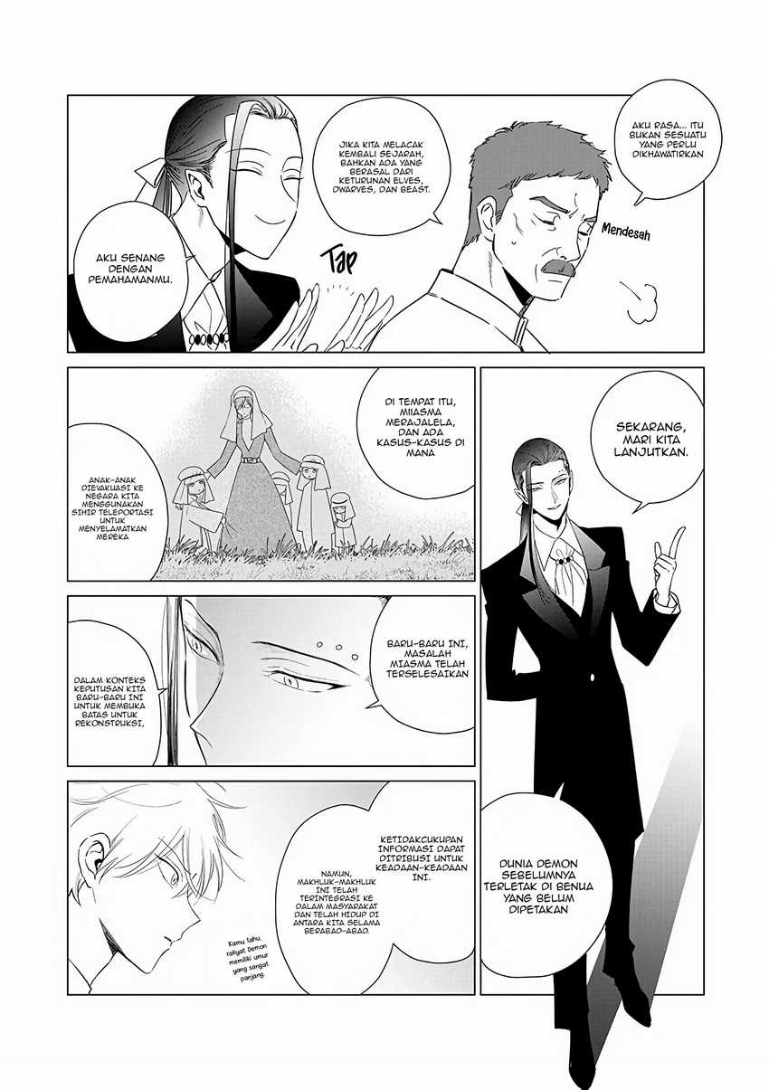 akuyaku-reijou-no-naka-no-hito - Chapter: 20