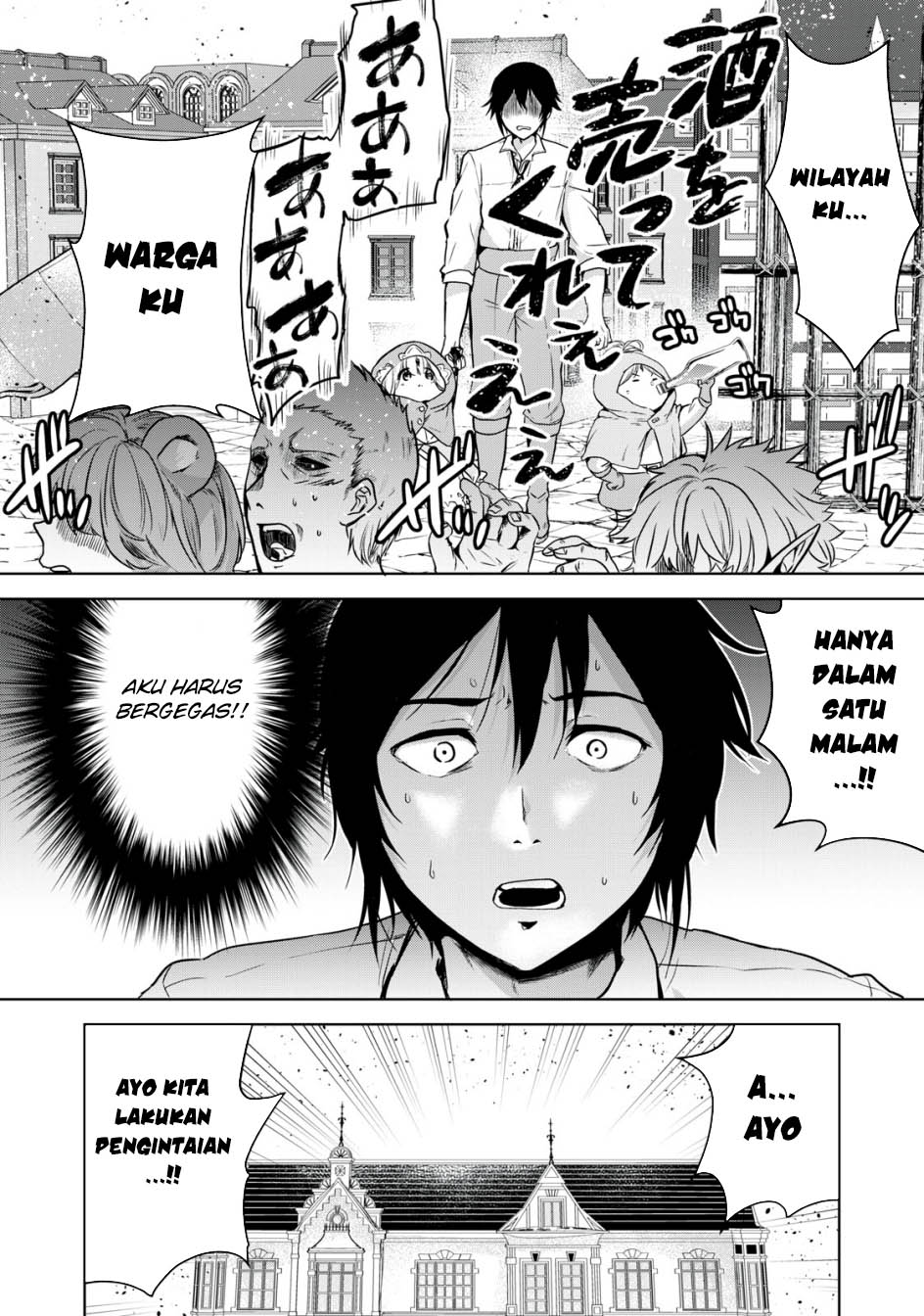 tensei-kizoku-no-bannou-kaitaku-kara-kakudai-shukushou-sukiru-o-tsukatte-itara-saikyou-ryouchi-ni-narimashita - Chapter: 15