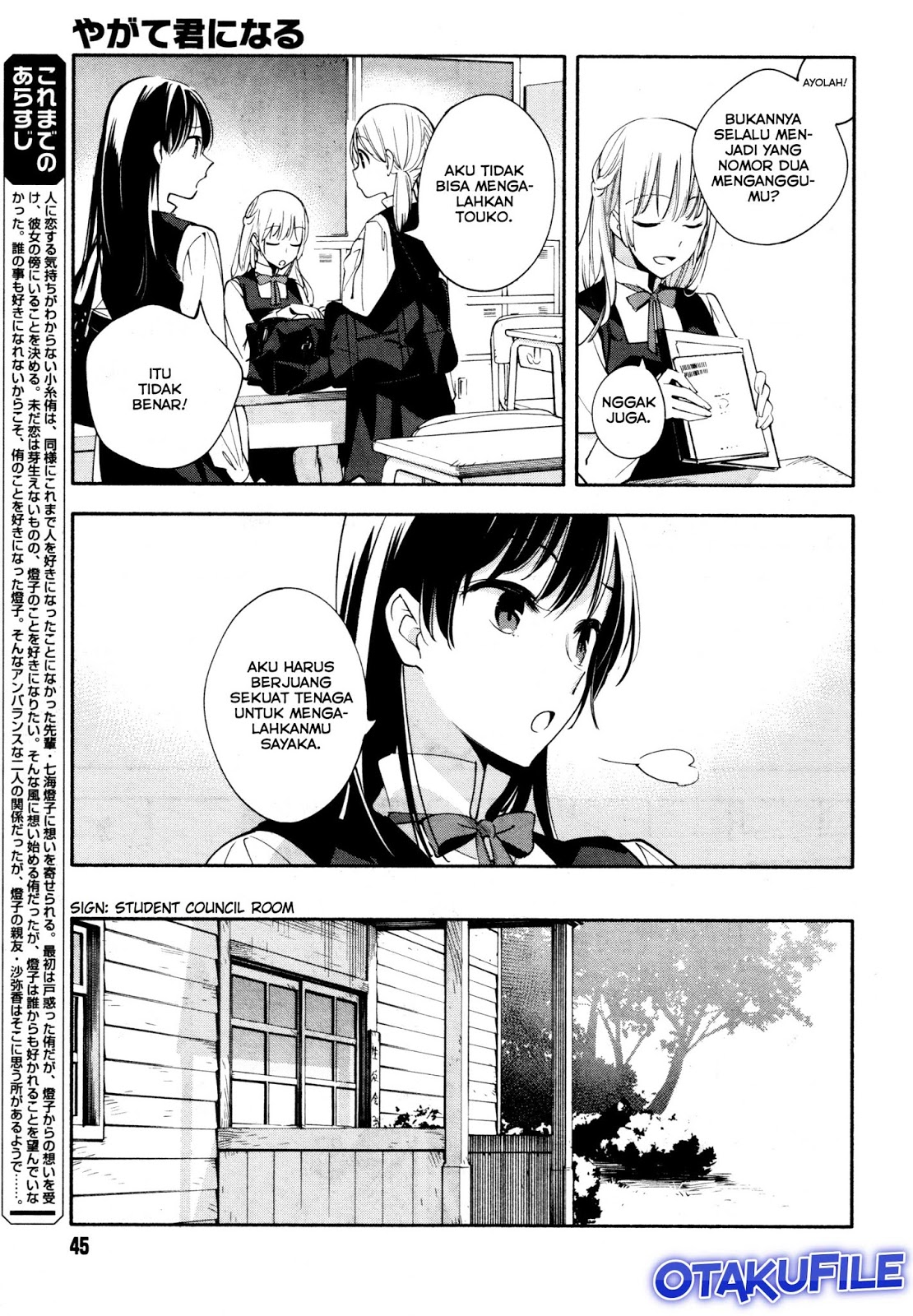 yagate-kimi-ni-naru - Chapter: 12